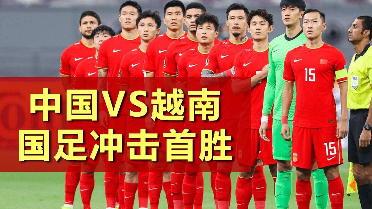 中国赢韩国为什么没进世界杯(国足无缘2022世界杯，为什么输给越南U23亚锦赛亚军并不冤？)