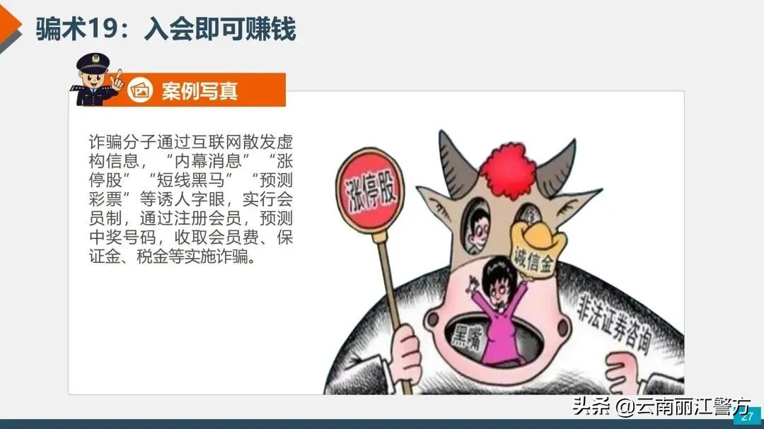 各类诈骗短信出炉！任何一条都可能让您倾家荡产！