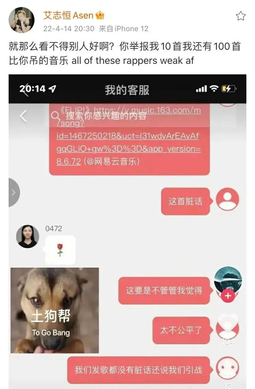 说唱文化出现“告密者”法老、Digi Ghetto五人组的歌惨遭举报下架