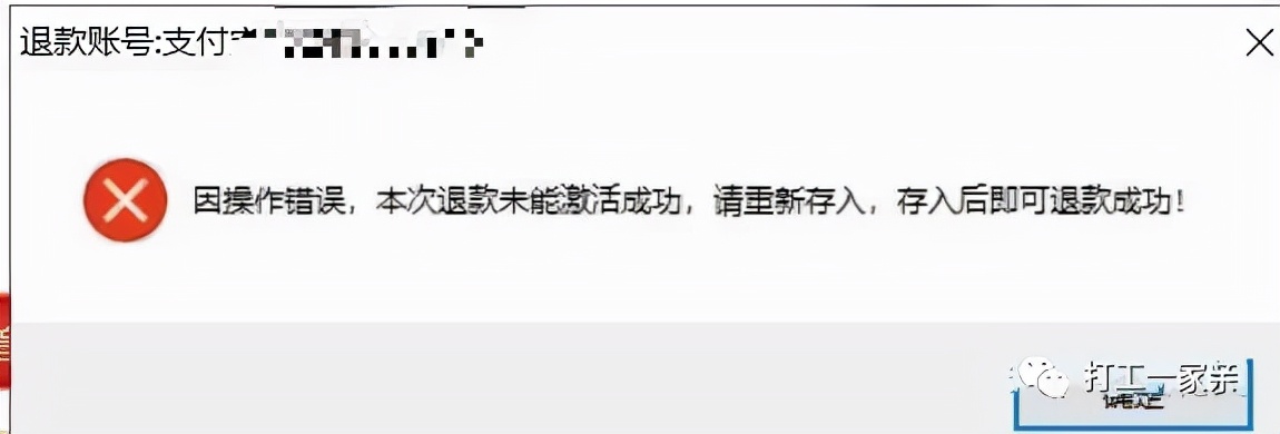 找网络兼职被骗的全过程，十分钟被骗6000元！