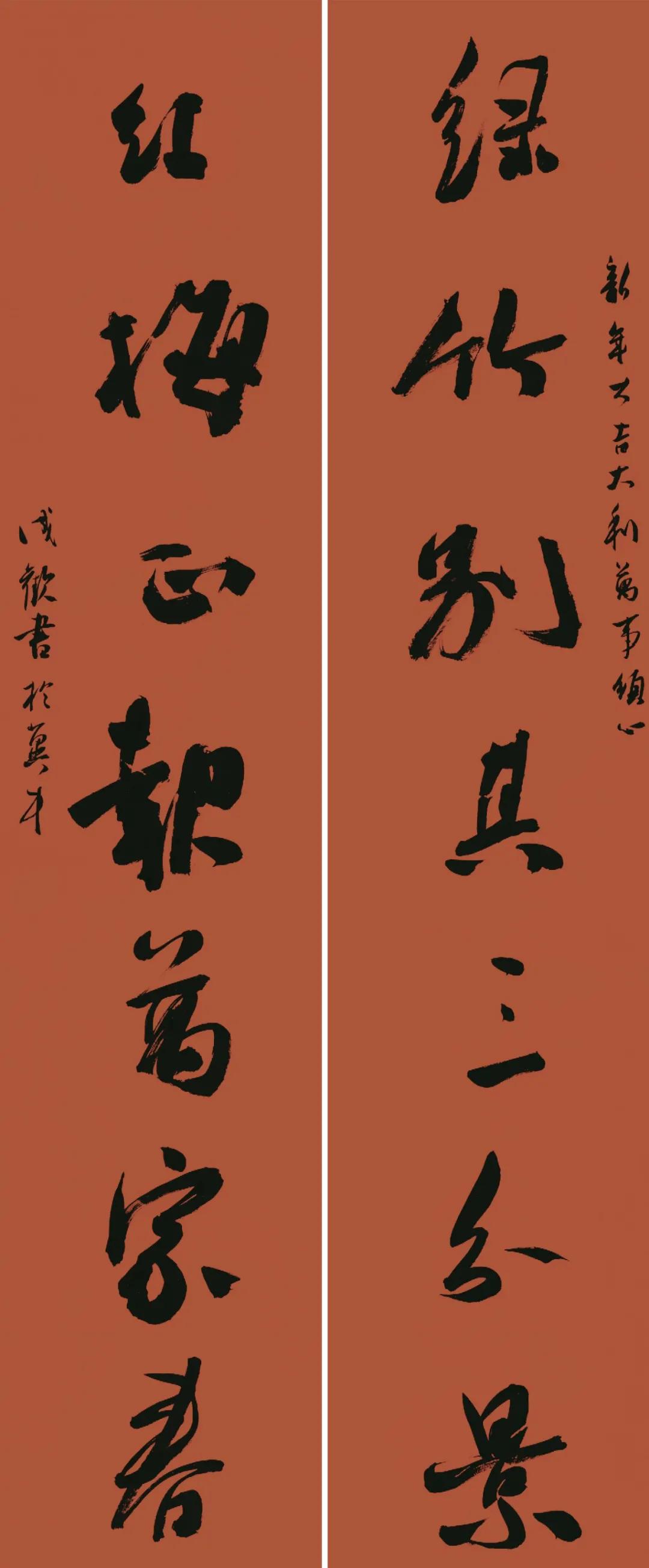 河北美术学院书法学院2022春联特辑（一）