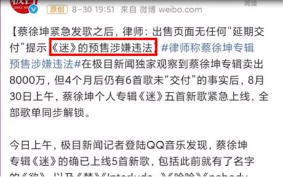 为什么篮球都说蔡徐坤(蔡徐坤：“打篮球”遭全网黑，两次碰瓷周董，被粉丝捧成内娱笑话)