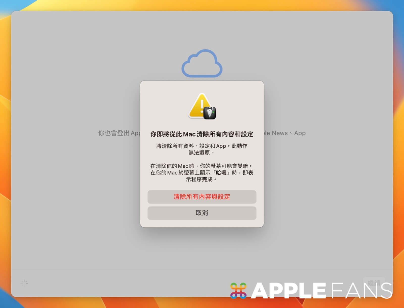 iphone还原出厂系统（iphone如何还原到出厂设置）-第6张图片-昕阳网