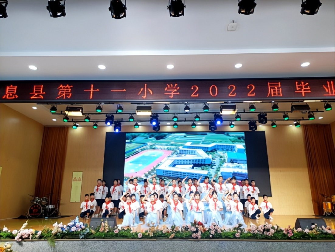 息县第十一小学2022年六年级毕业典礼(图33)