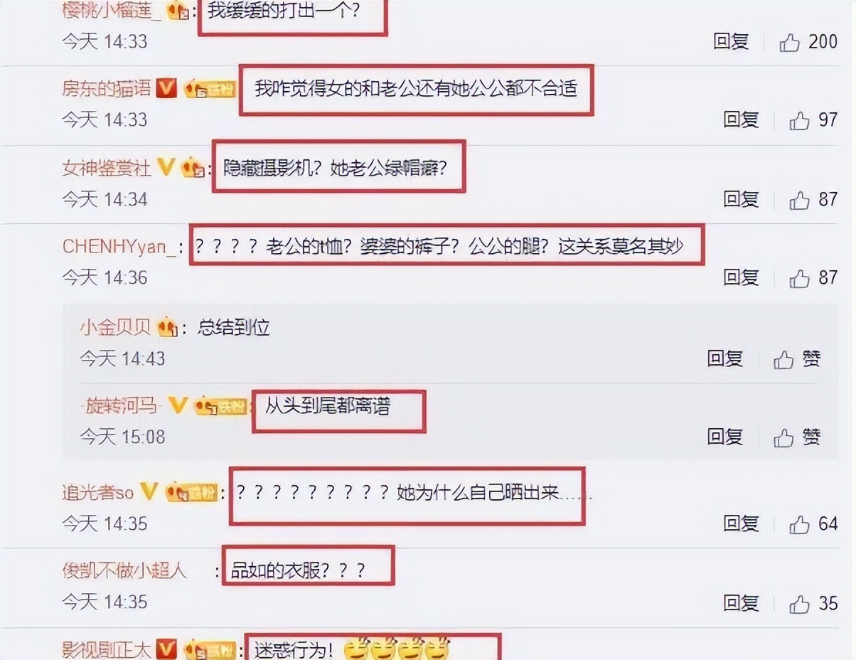 “高开低走”刘荷娜：凭放羊的星星爆火，后躺公公大腿惹争议