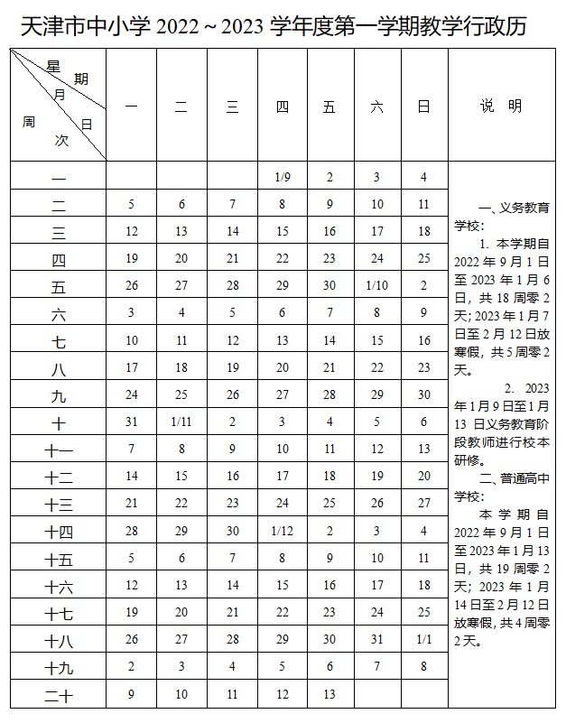 小学几月几号放暑假（小学几月几日放的暑假）-第2张图片-科灵网