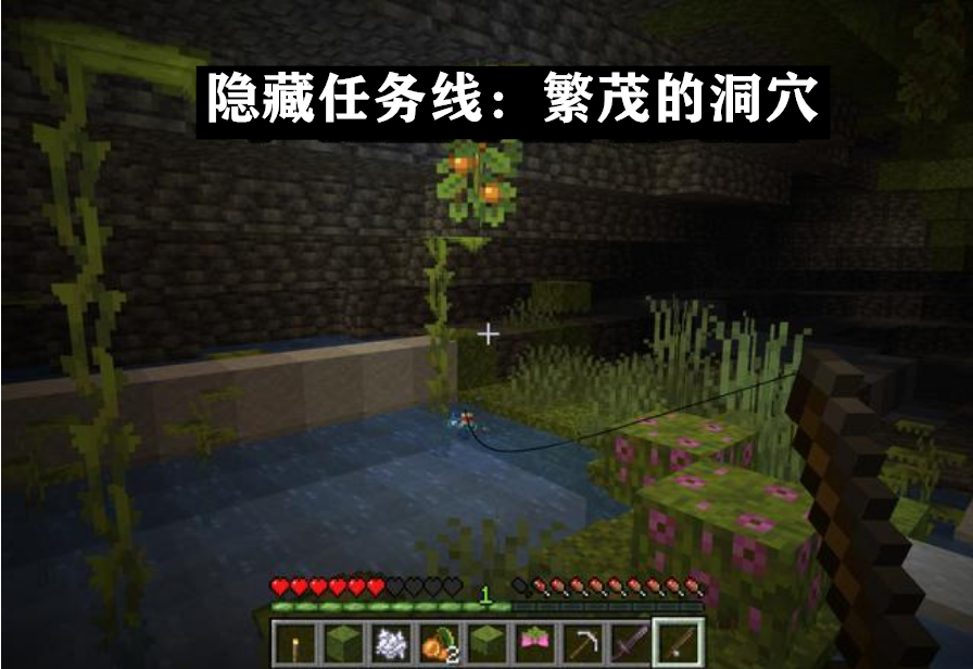 我的世界更新了！网易发布1.17洞穴与山崖，还有一个全新玩法