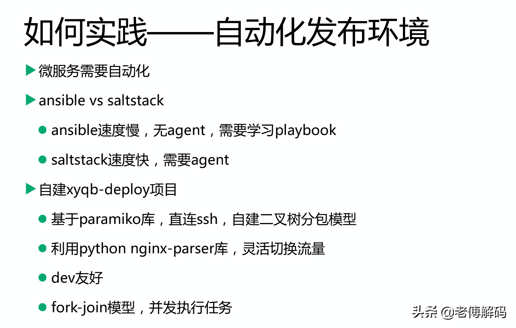 從傳統IDC到混合云架構經驗談