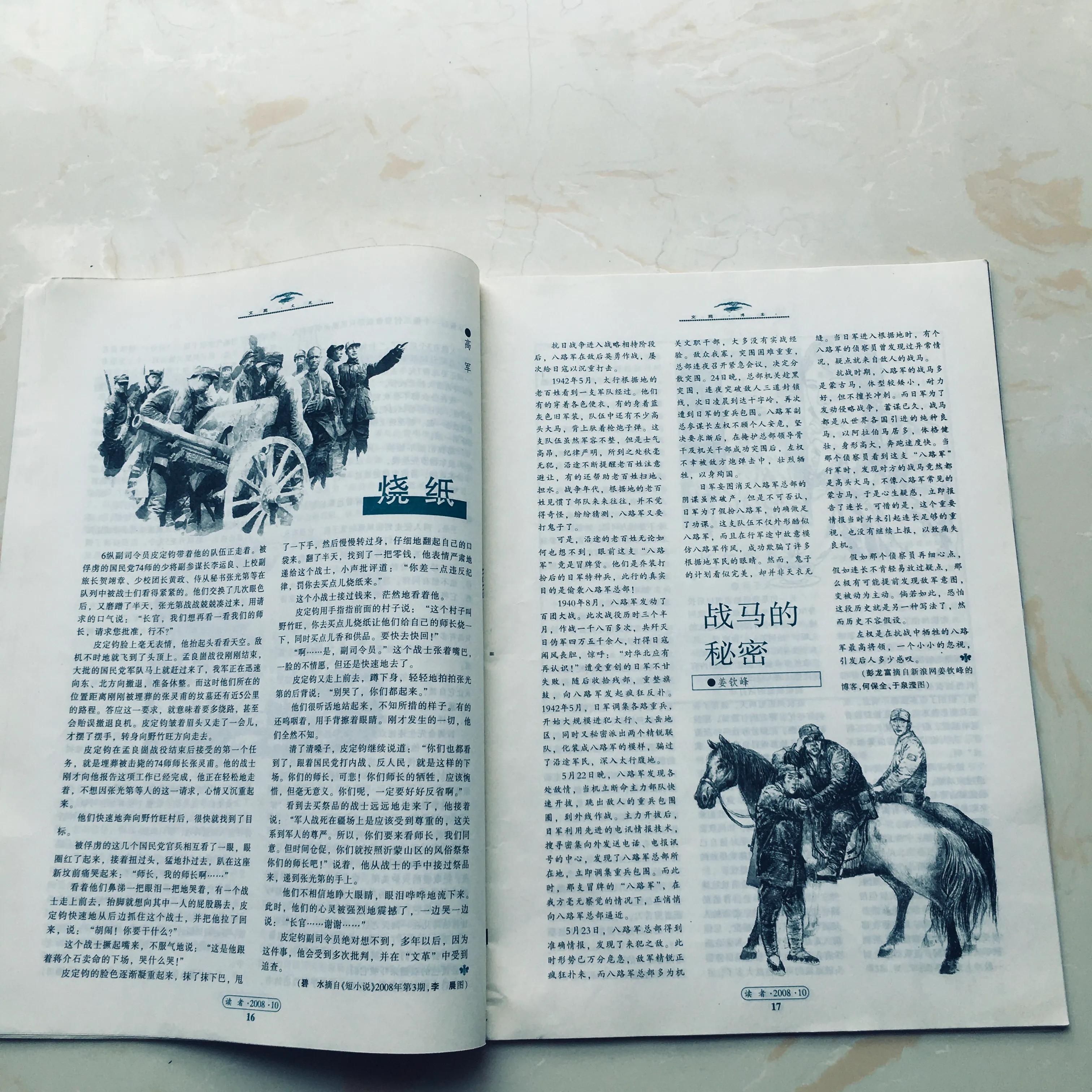 于铄!着实,《读者》挺好的,它很坚强