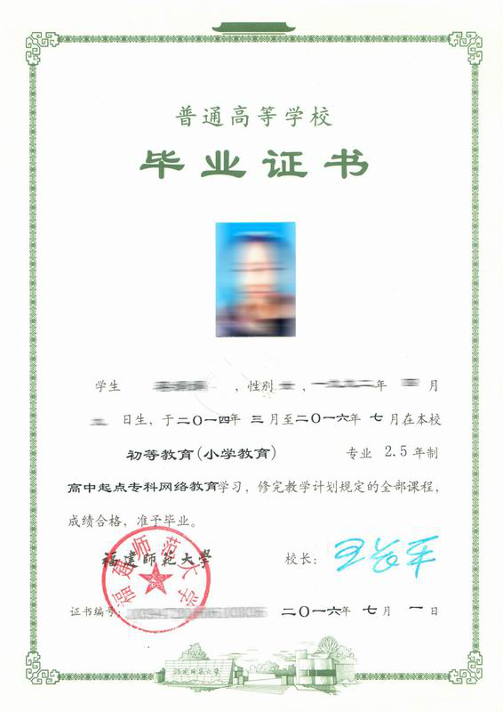 福建师范大学成人高等教育学士学位条件，统考英语90可以代替学位