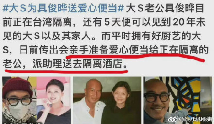 太抓马！大S新婚正甜蜜，前婆婆张兰却希望她跟汪小菲复合回北京