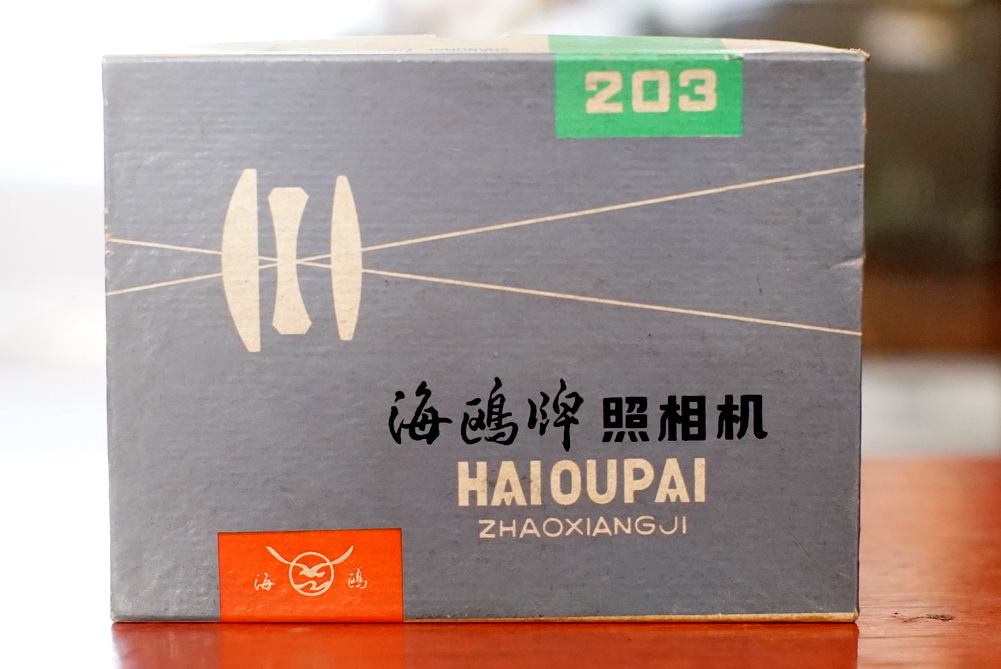 海鷗203：值得懷念的國產(chǎn)相機(jī)，使用120膠卷，四十年前擁有真牛
