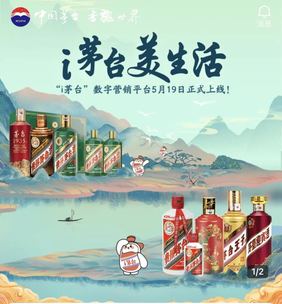 39元的茅台冰淇淋，收买不了年轻人的心