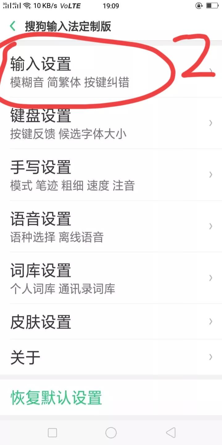 怎么打繁體字（OPPO手機如何輸入繁體字）