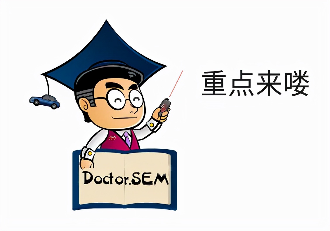 Doctor.SEM | 仪表指示灯中的最新成员，你认识TA吗？