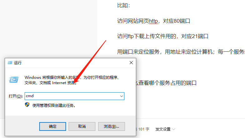 服務(wù)和端口的關(guān)系，如何用運(yùn)行命令查看電腦服務(wù)對應(yīng)的端口
