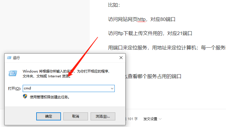服务和端口的关系，如何用运行命令查看电脑服务对应的端口