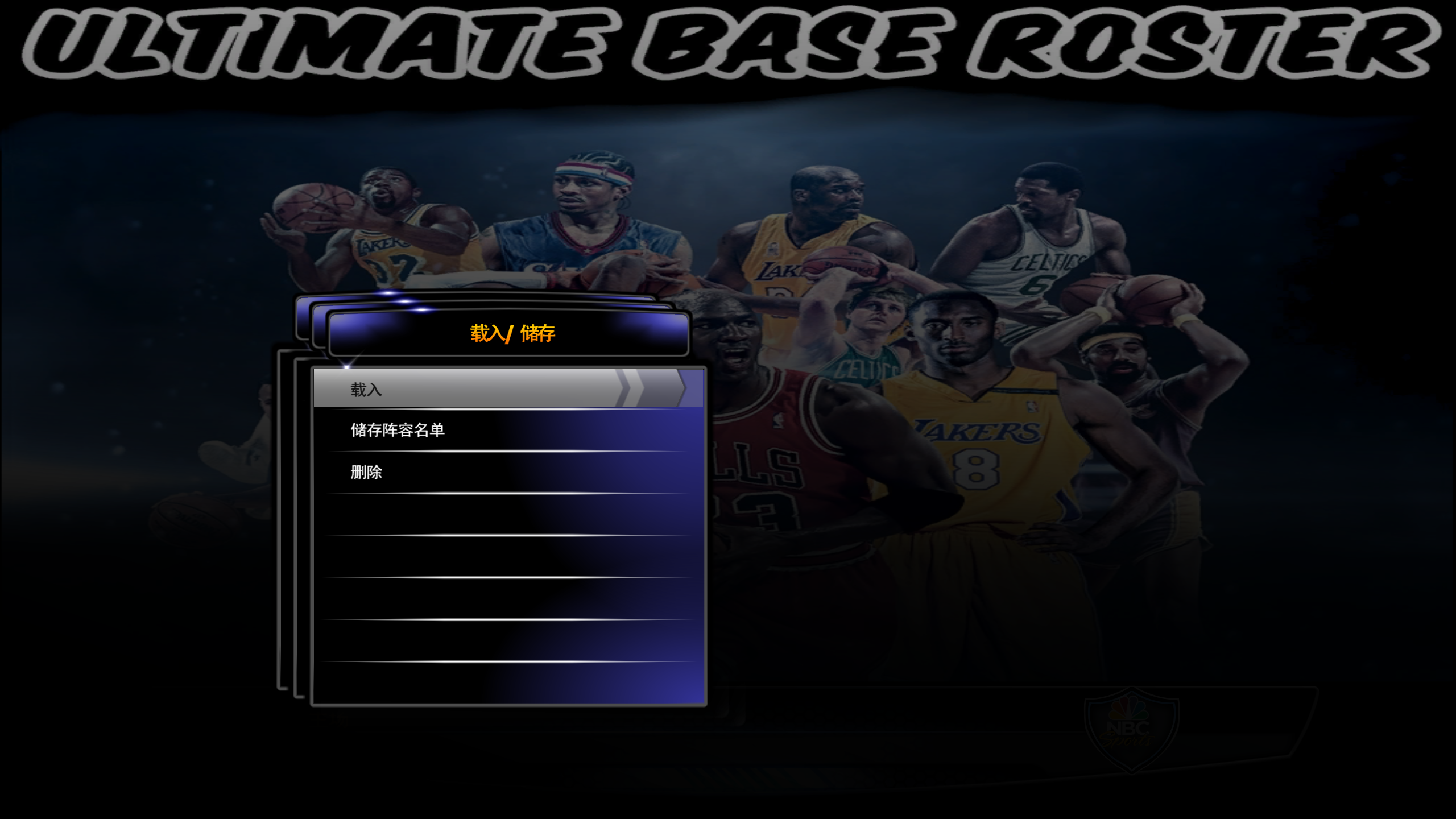 nba2k14哪些名字能读(电脑PC端游戏NBA2K14载入新名单教程)