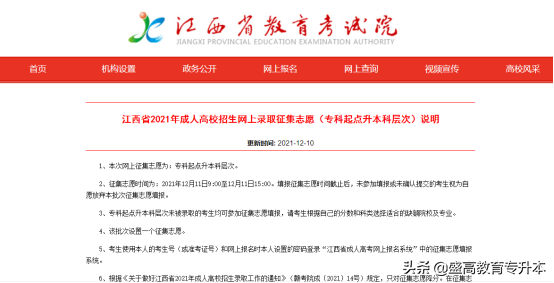 随着成人高考的难度加大，之后究竟会怎样呢？