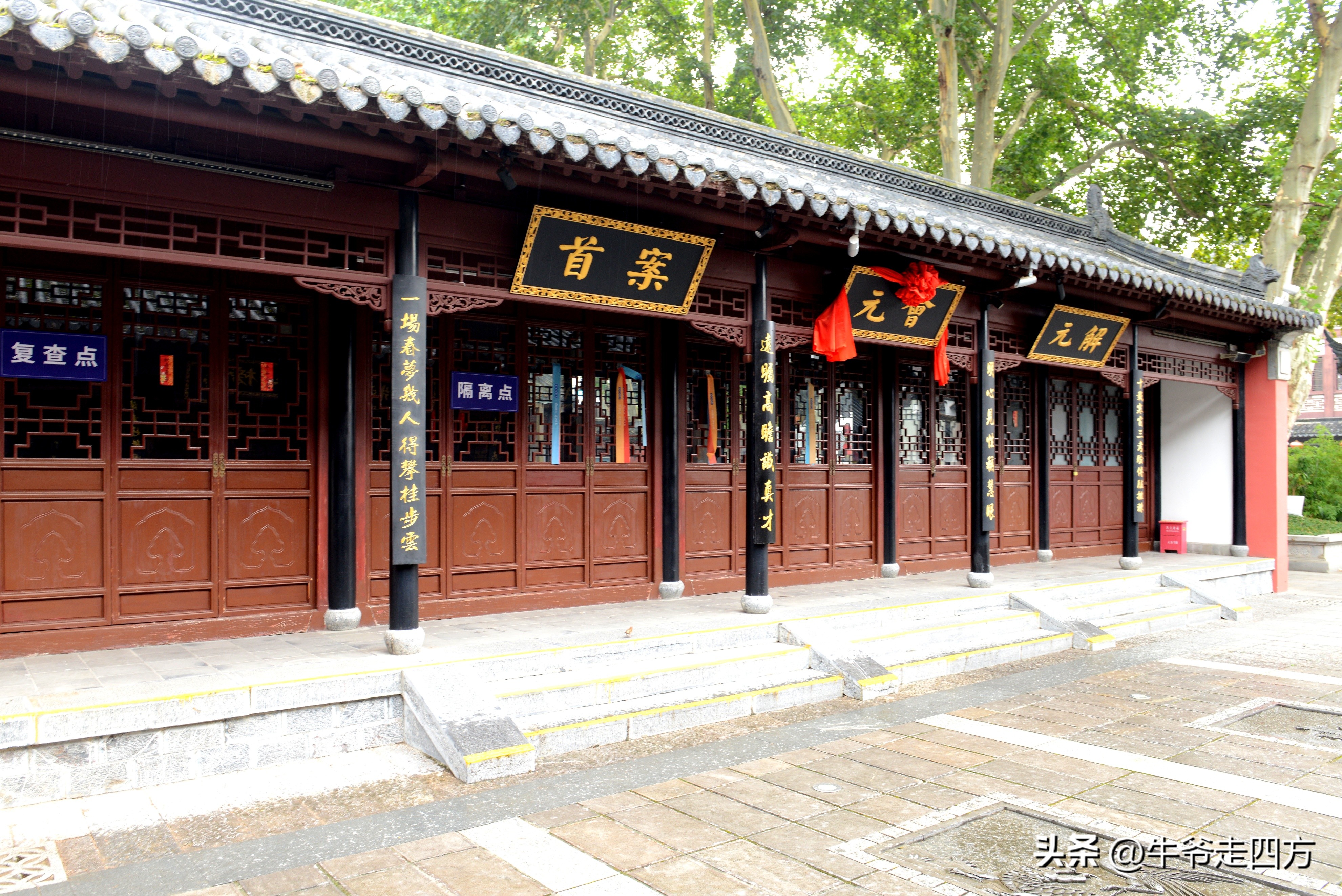 中国古代官员的摇篮——江南贡院