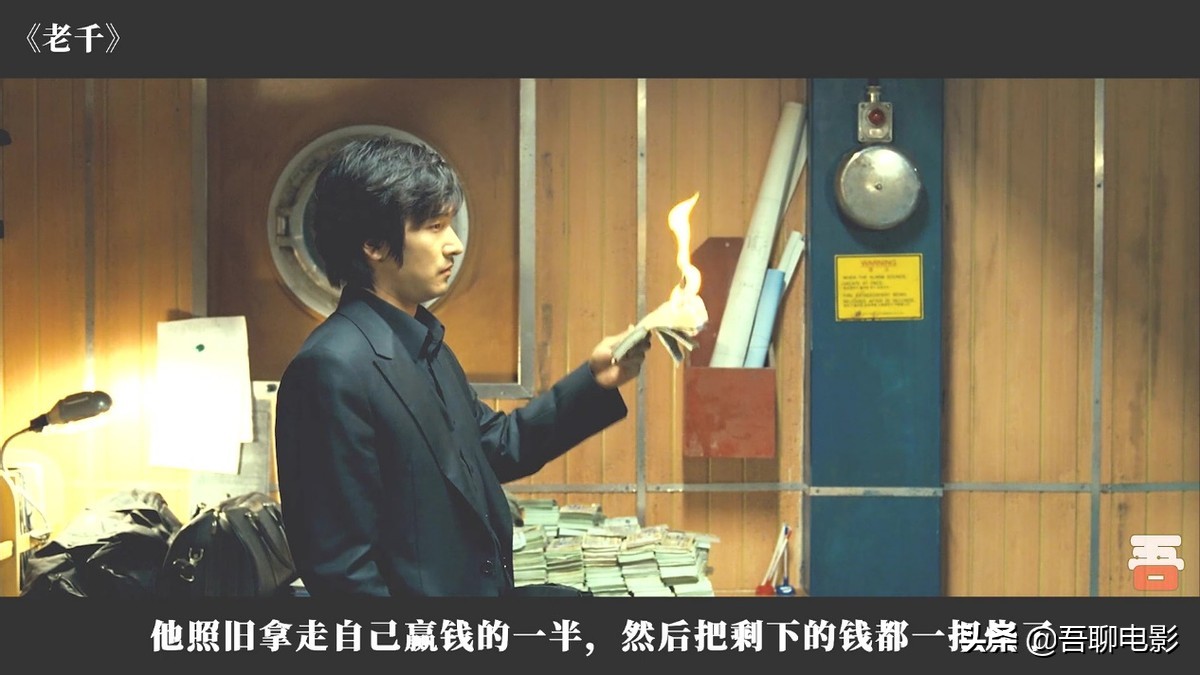 一部紧张刺激的犯罪片，堪称韩国版赌神，全程无尿点