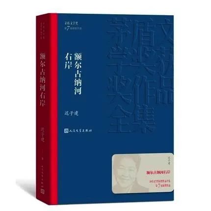 茅盾文学奖历届获奖(jiang)名单（茅盾文学奖获奖情况）-第17张图片-大连信息网