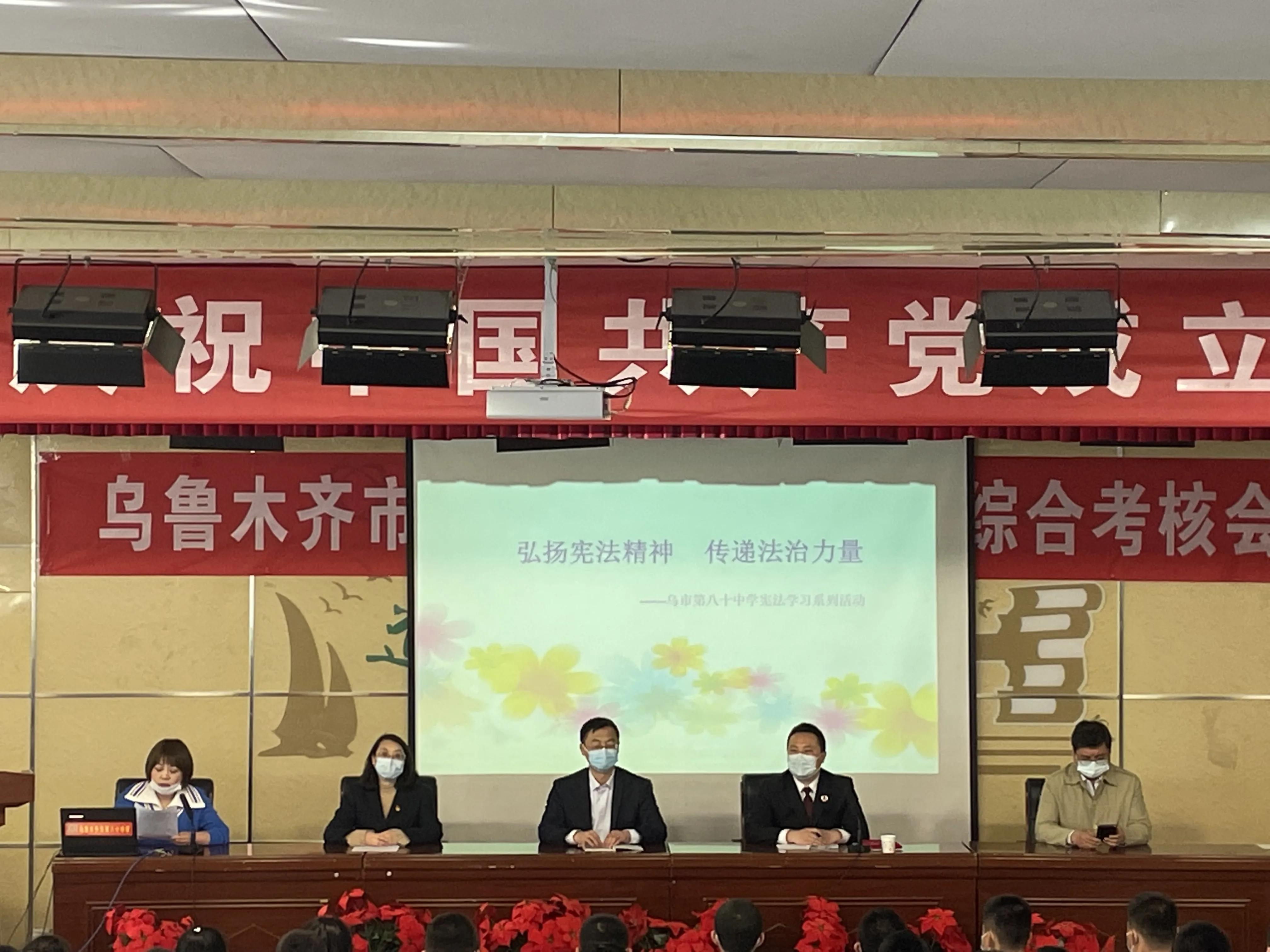 乌鲁木齐市第八十中学“护蕾行动”法治讲座(图1)