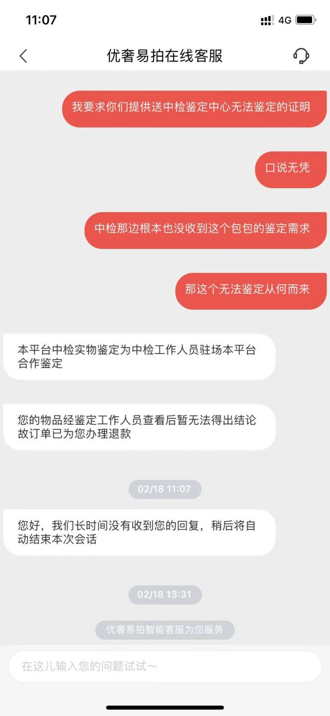 识货的东西是正品吗(那些想“避雷”二手奢侈品假货的年轻人，先被鉴定“坑”了？)