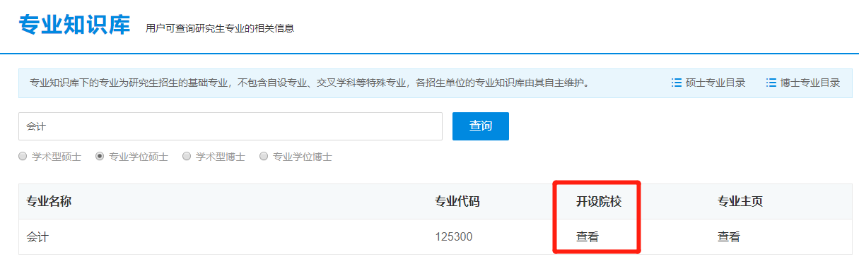 23考研人必看！应该怎么选择报考学校？择校只需这三步