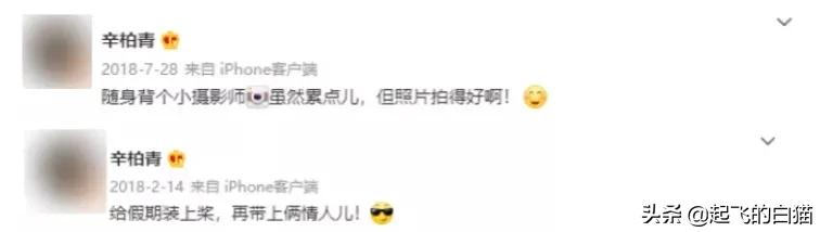 挤掉于和伟，力压雷佳音，宠妻达人辛柏青，无冕之王如何翻红