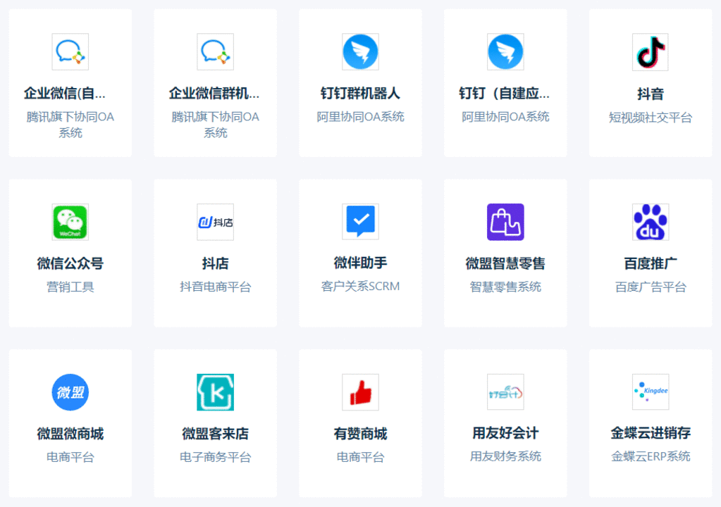 Calendly API如何集成连接并打通钉钉，数据库，邮件，表单等软件