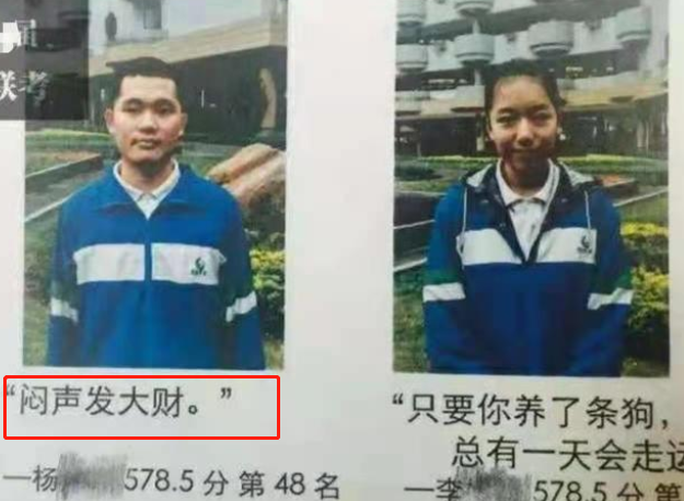 “闷声发大财”，学霸屡上校园光荣榜，没想到座右铭这么接地气