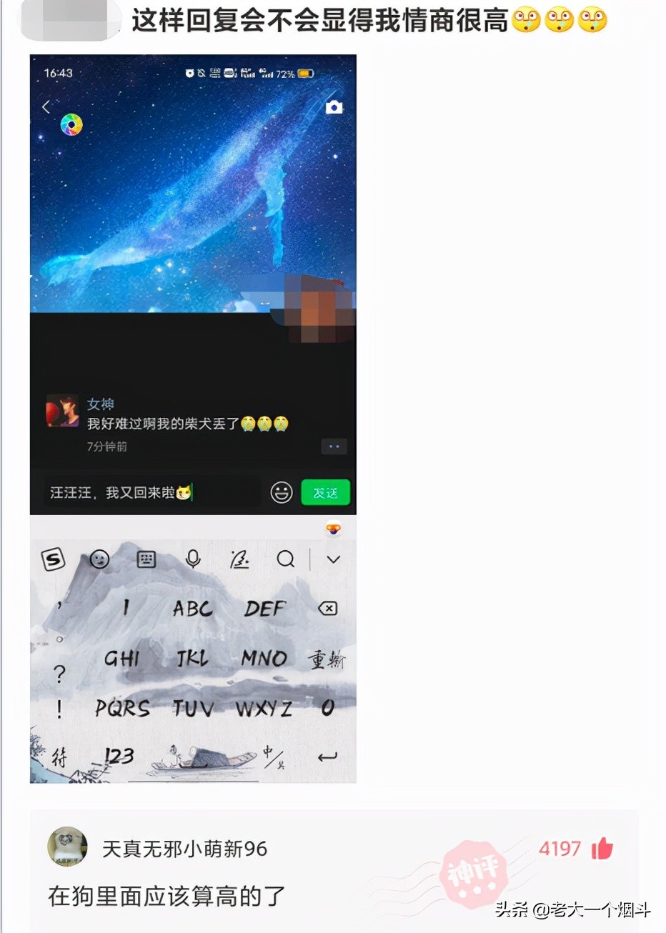搞笑神回复：你想吃猪骨头补钙，万万没想到猪本身也缺钙