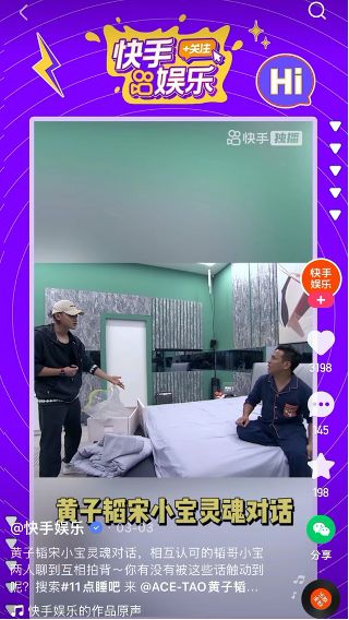 《11点睡吧》，让真人秀回归“真”