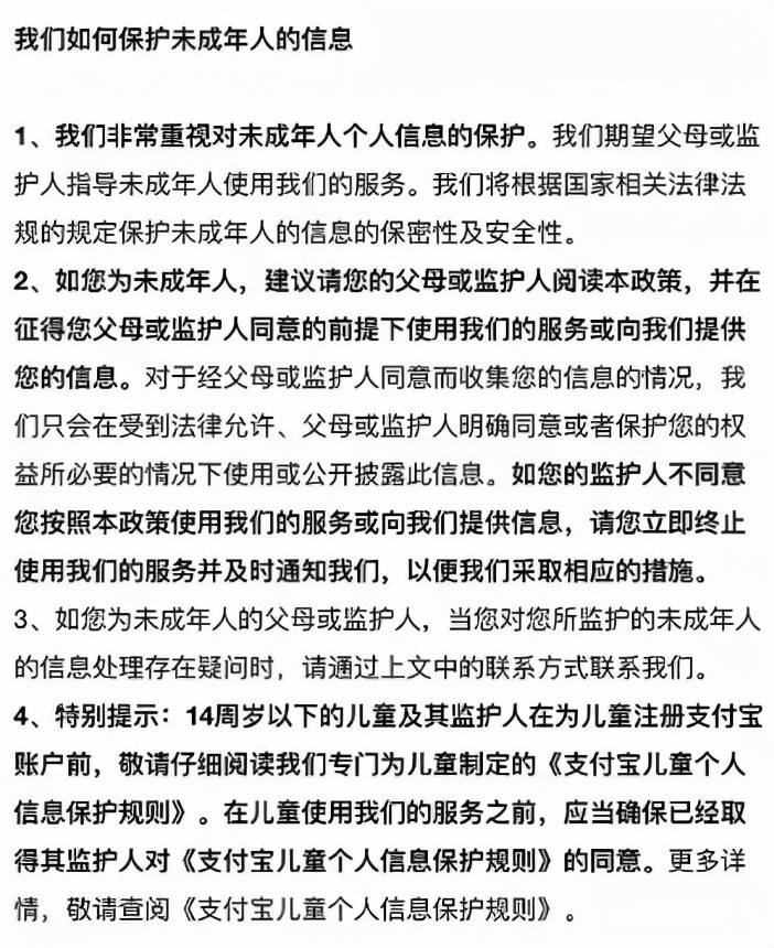 儿童个人信息保护,儿童个人信息保护规定实施时间