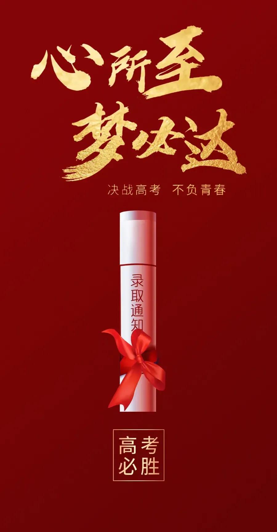 励志高考的句子(励志高考的句子致自己奋斗)