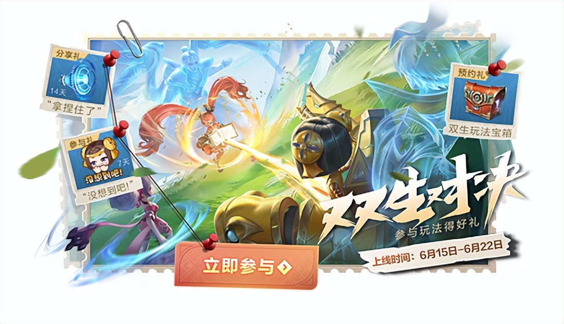王者荣耀：5款自选永久皮肤免费领，正式服更新，无双商店开启
