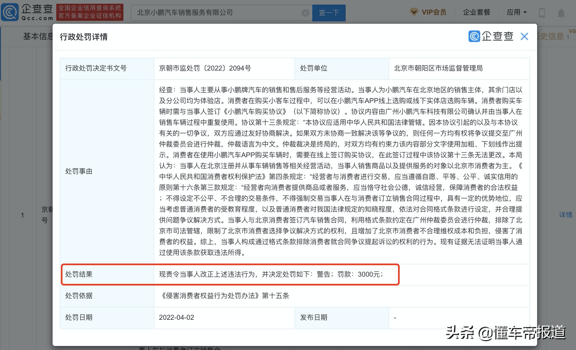 后续｜经济日报评