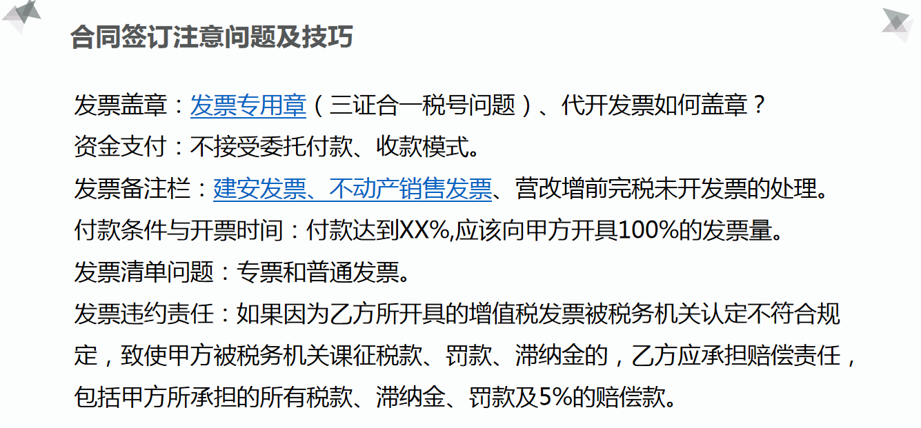 项目纳税筹划,项目税务筹划