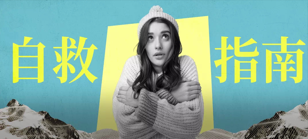 手脚冰凉是什么原因（手脚冰凉是天生的，还是身体出了什么大问题？）-趣拿体育