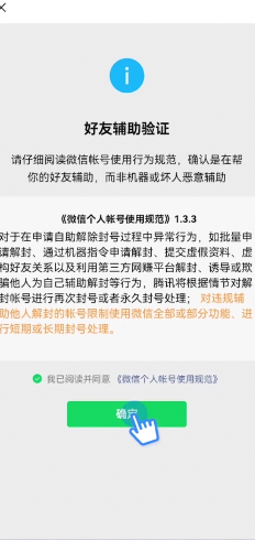 微信封号后多久能恢复？微信怎么解封？