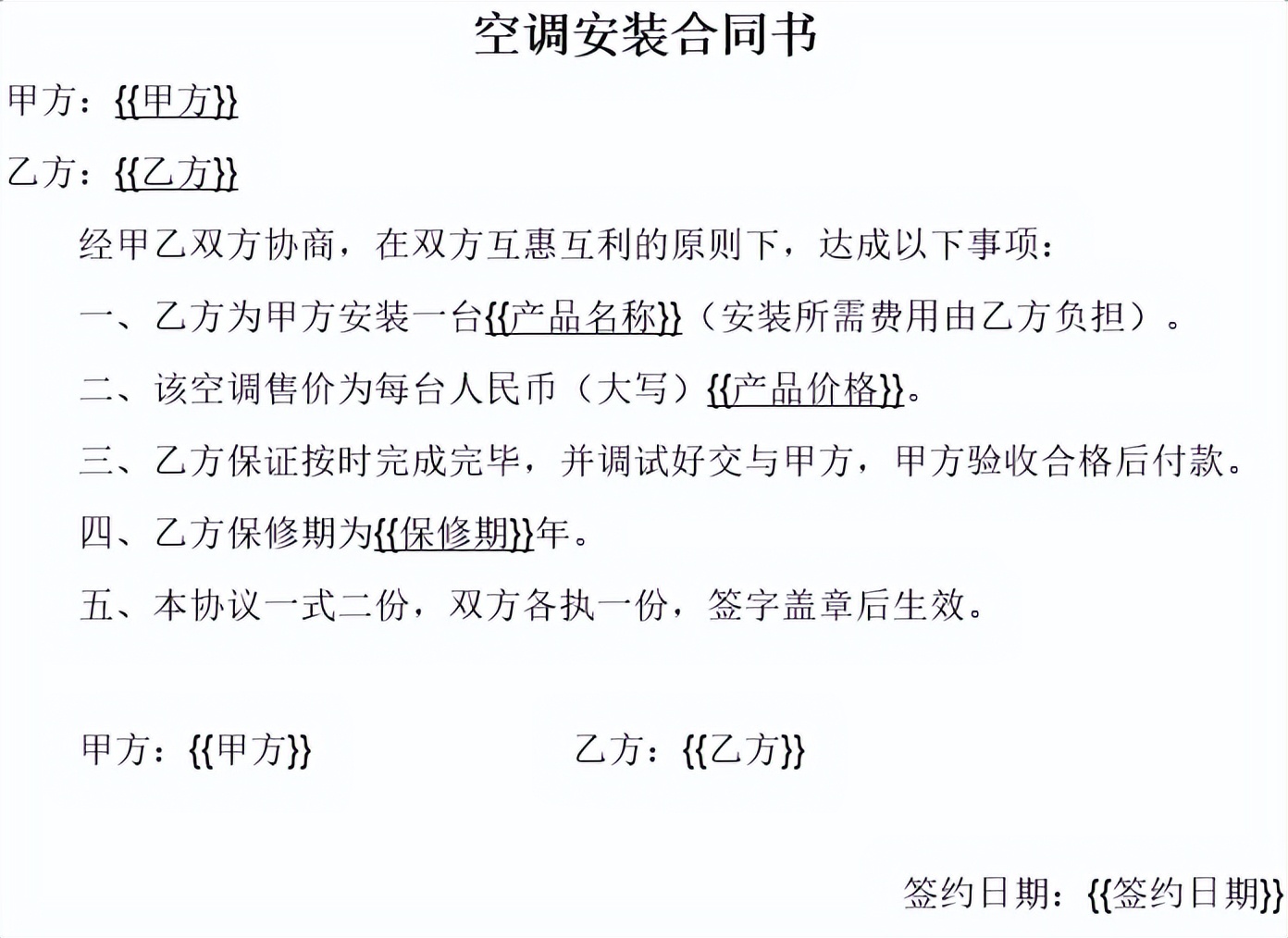告別加班！Python批量生成合同文檔，解決合同重復(fù)制作問題