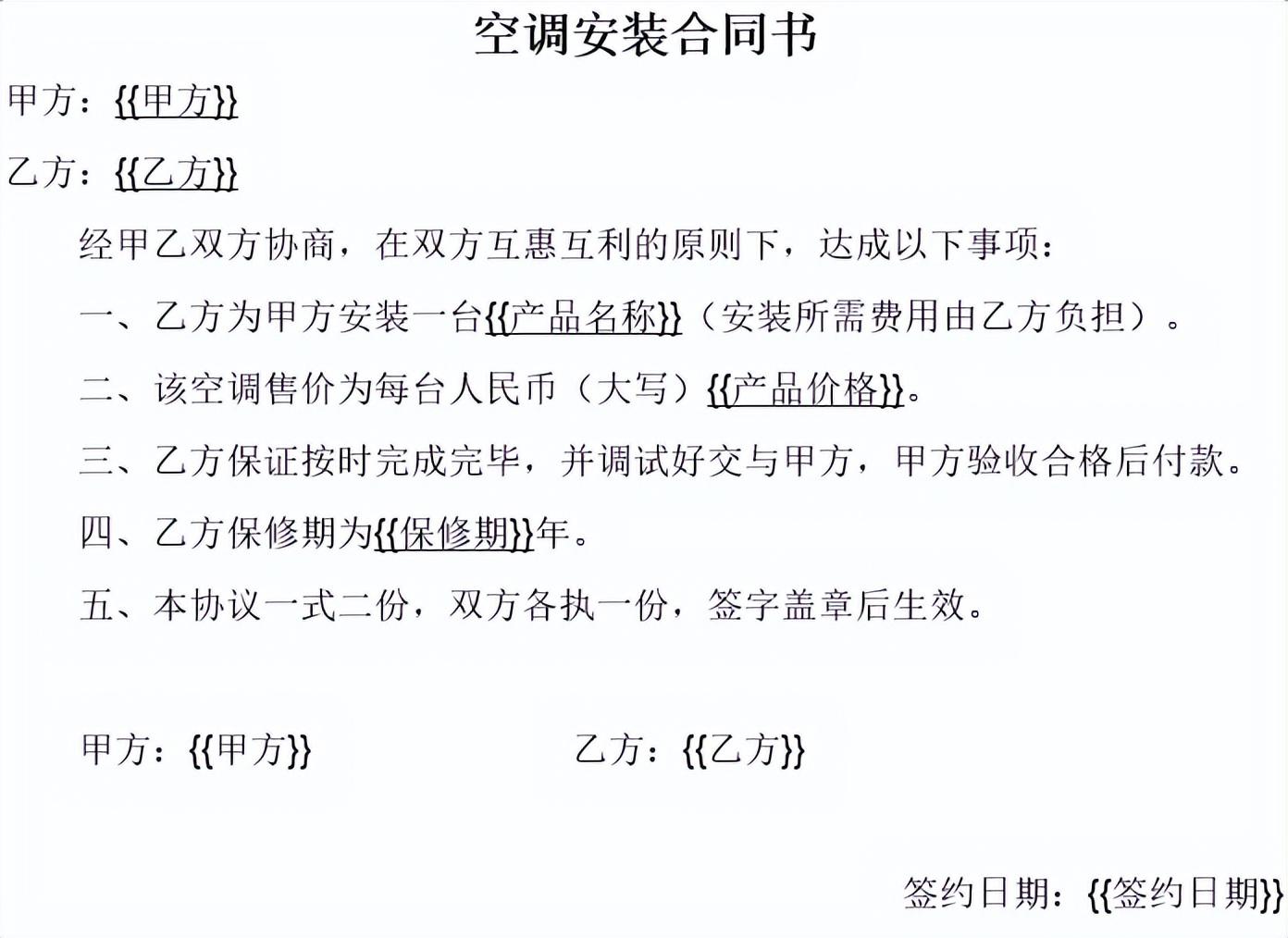 告别加班！Python批量生成合同文档，解决合同重复制作问题