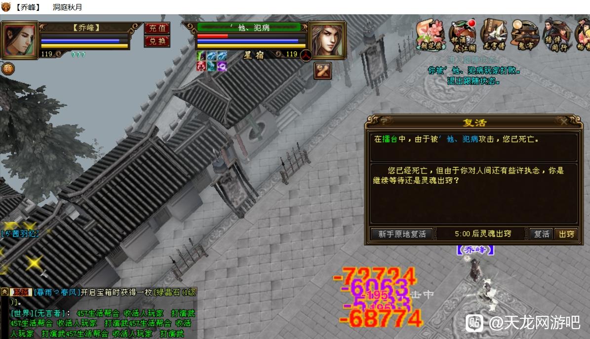 天龙八部：笑死！丐帮表演5秒空血，被星宿三连暴击虐打一晚上