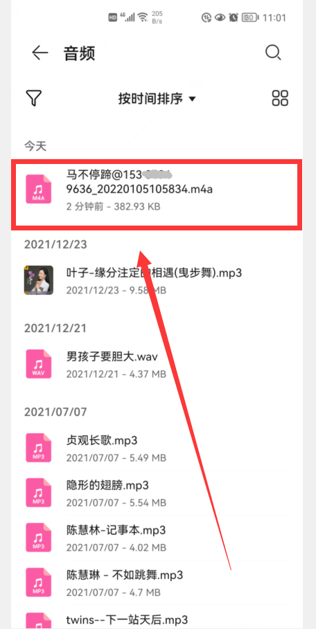 華為手機怎樣開啟“通話自動錄音”？非常簡單，老年人也能學會