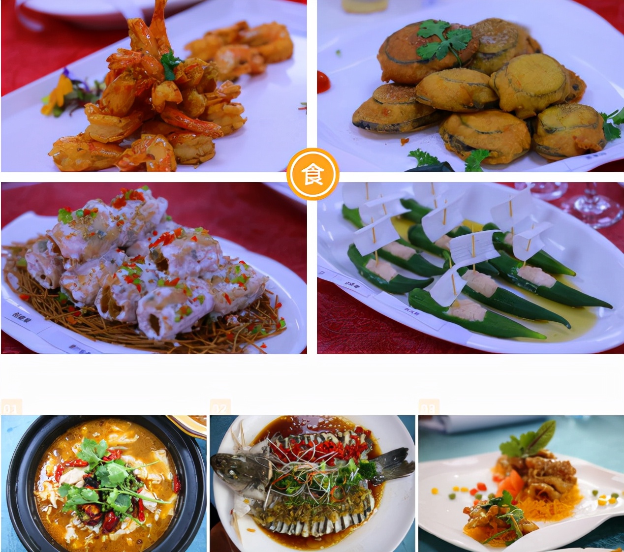 福建省诚毅技术学校举办“老聃杯”烹饪技能大赛