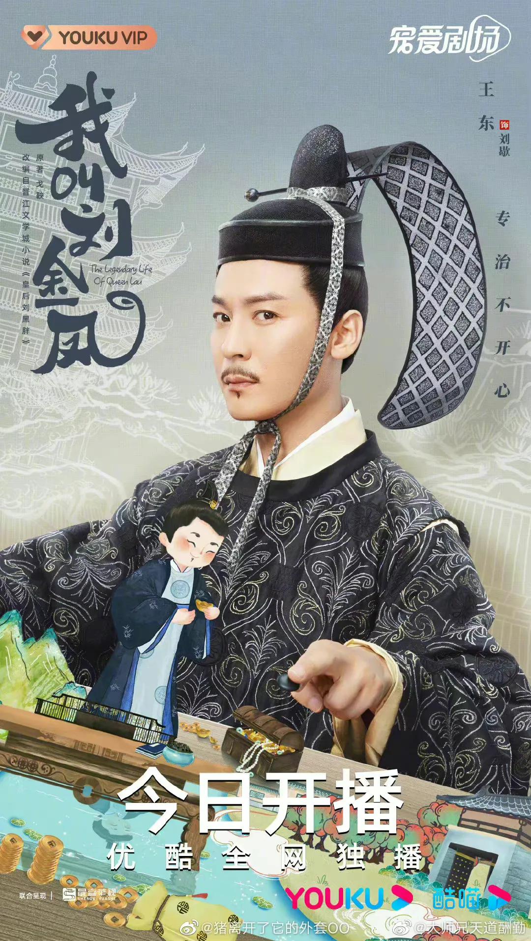 《我叫刘金凤》被指服化道“倭风”严重，到底怎么回事？