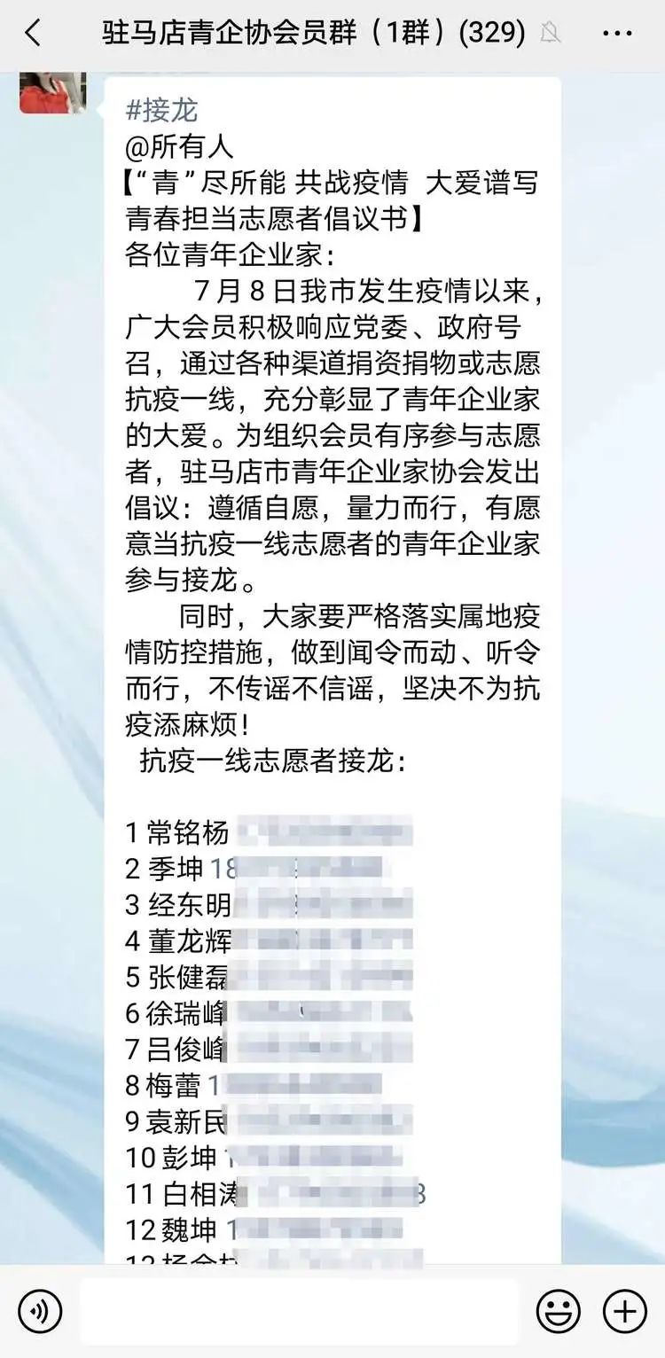 驻马店市青年企业家协会向抗疫一线民（辅）警捐赠价值5万元物资