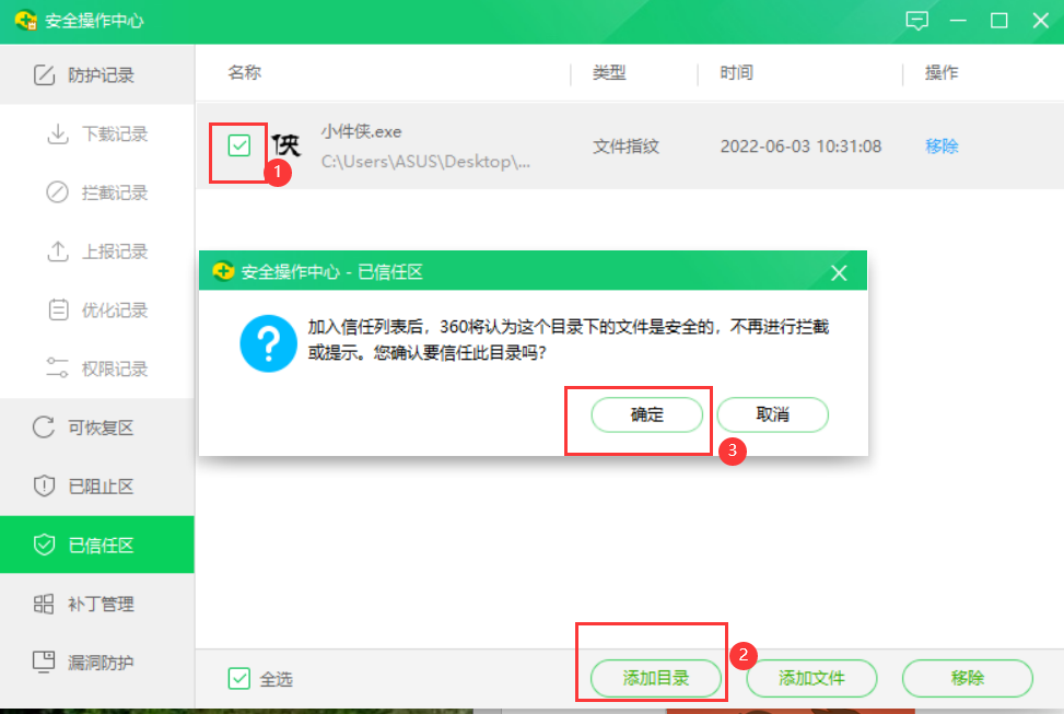 快递批量查询——小件侠快递批量查询助手安装信任教程