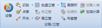 安装算量软件使用_鹏业安装算量软件常用按钮汇总（四）